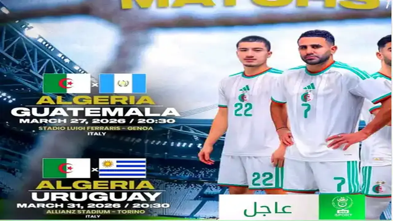 موعد مباراة المنتخب الجزائري ضد غواتيمالا والقنوات الناقلة للمواجهة المرتقبة بينهما